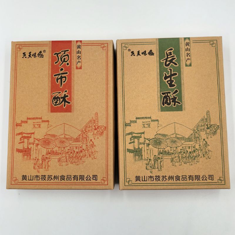 黄山特产徽墨酥传统糕点黑芝麻糕点心顶市酥墨子酥糖怀旧小吃零食