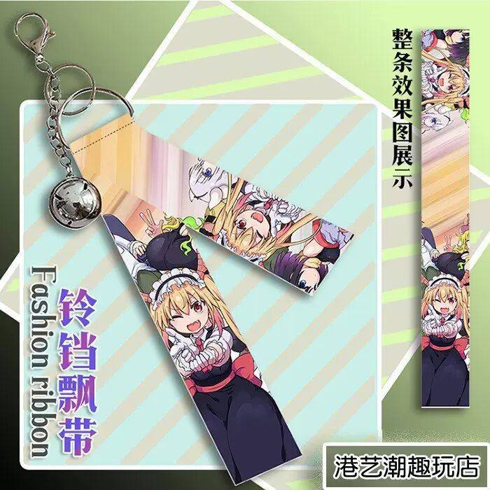 小林家的龙女仆 托尔 康娜 周边挂件铃铛飘带挂饰钥匙扣礼品,模玩/动漫/周边/娃圈三坑/桌游,桌游卡牌,淘宝优惠券,粉丝福利购,淘宝优惠卷