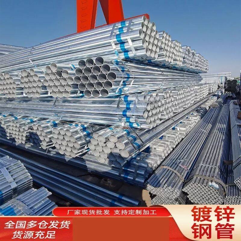 热镀锌管圆管无缝钢管焊管消防管dn80sc穿线管华岐友发dn50/DN100