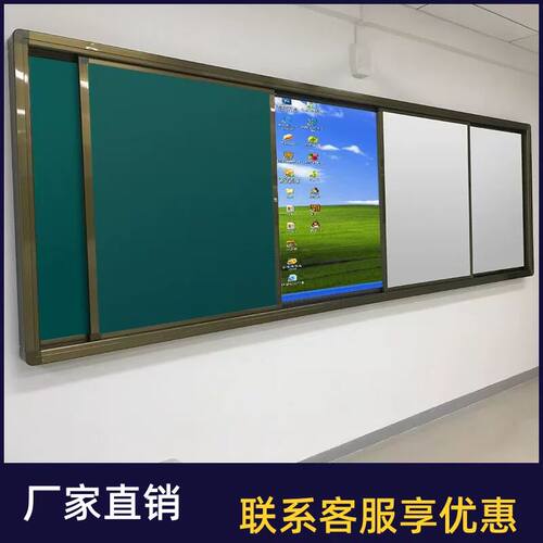 多媒体推拉绿板白板左右移动磁性推拉绿板搪瓷树脂绿板教室挂式墙