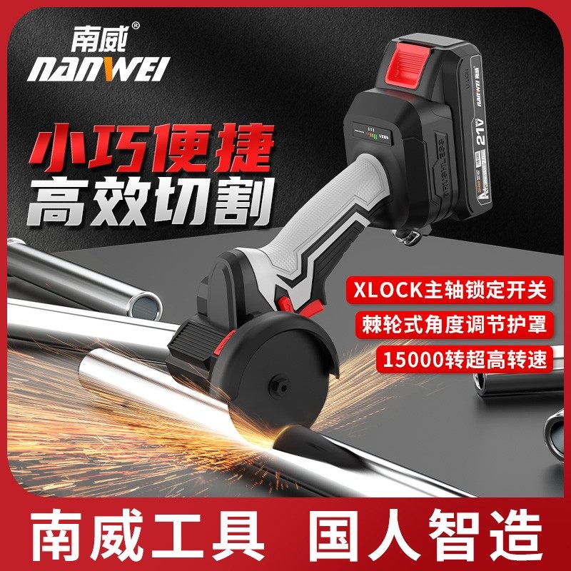 南威电动角磨机小鹰锯无刷3寸迷你锂电多功能家用切割打磨抛光机,五金/工具,角磨机,淘宝优惠券,粉丝福利购,淘宝优惠卷