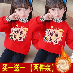 本命年儿童女童红色拜年服新年卫衣加绒加厚假两件半高领上衣童装
