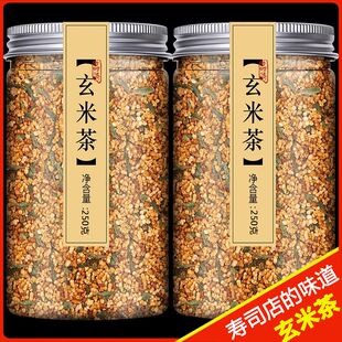 玄米茶寿司料理店专用茶包精选玄米日式玄米茶罐装花茶大麦袋泡茶