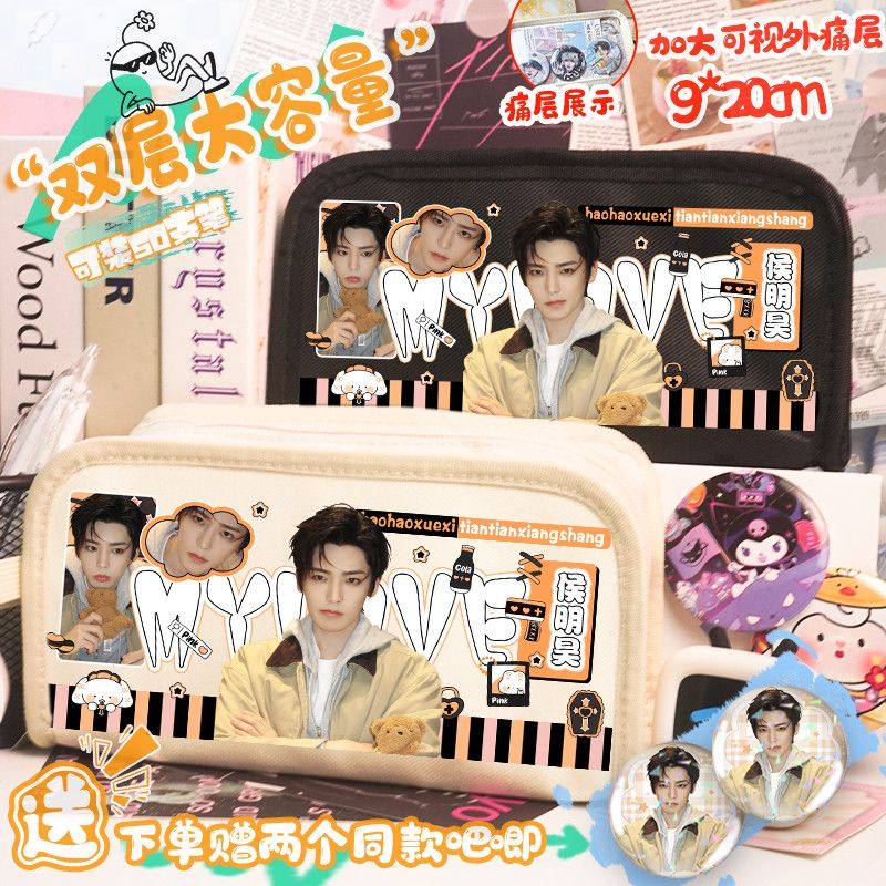 侯明昊抓小熊超萌周边笔袋多层大容量痛包文具收纳可视痛层送徽章,文具电教/文化用品/商务用品,笔袋,淘宝优惠券,粉丝福利购,淘宝优惠卷