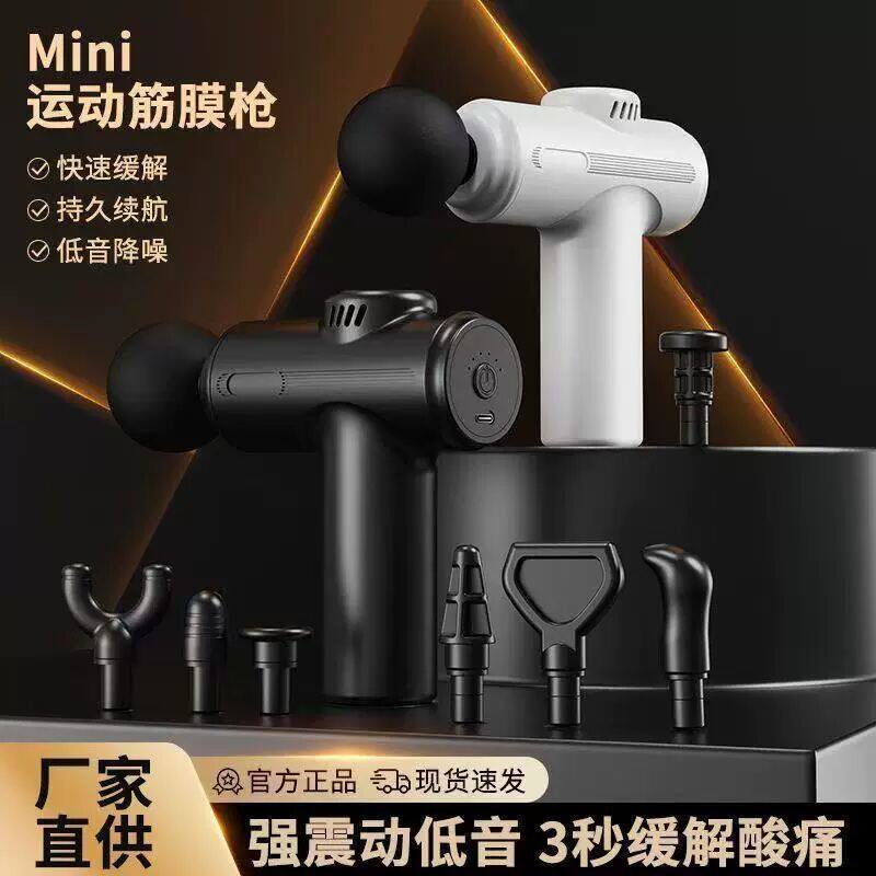 mini筋膜枪健身器材肌肉按摩器放松家用电动按摩震动多功能颈膜枪