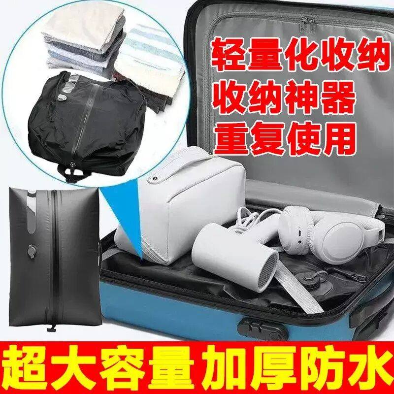 超大收纳袋旅行收纳包带电泵真空袋压缩袋气密行李箱出差旅游衣服