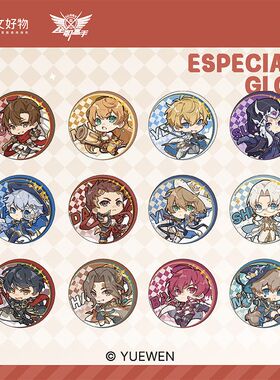 hitcard全职高手吧唧Especially glory系列盲盒叶修周边