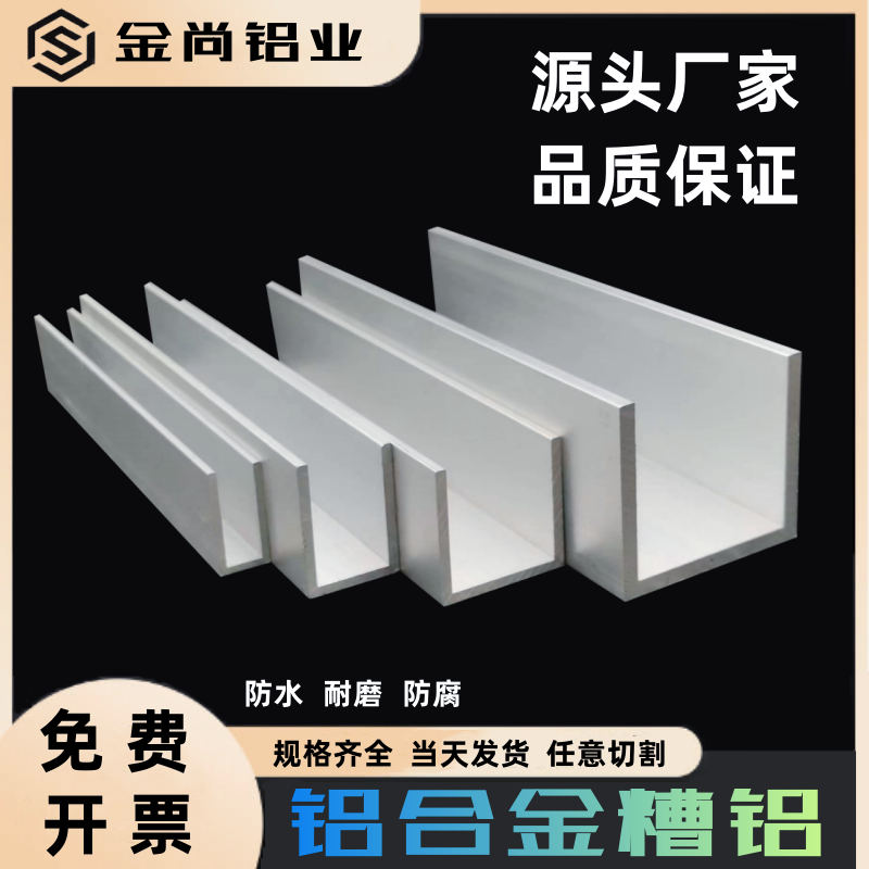 铝合金U型槽5*10*12*15*20*25mm包边卡槽玻璃轨道小扣条u型条铝槽