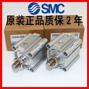 25D CDQ2A32 15D SMC型原装 30D DMZ CQ2A32 气 10D 20D