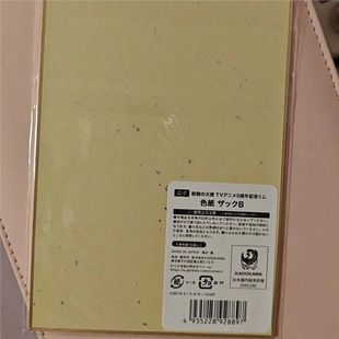 日谷杀戮天使五周年纪念吧唧瑞吉尔扎克色纸 Ray Zack色纸有原袋