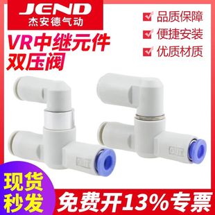 件双压阀VR1211F VR1220F 06梭阀快换接头VR1210F 中继元