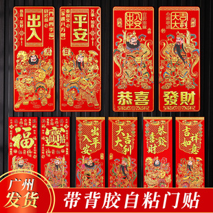 门神春联2026新款高档大气烫金绒布竖挥春大吉大利马年小对联门贴