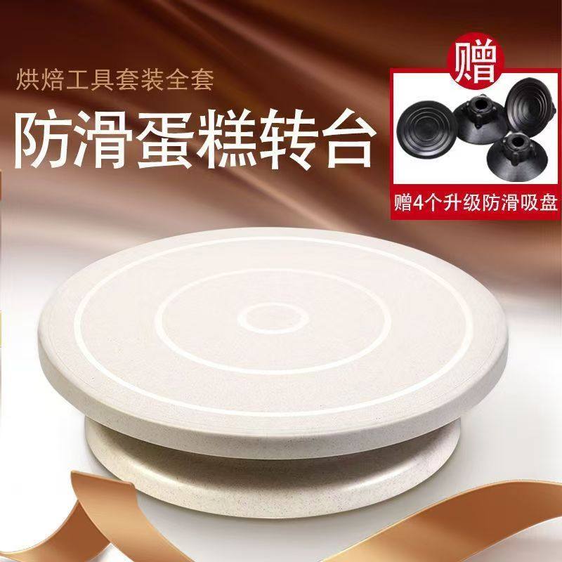 蛋糕转盘裱花转台裱花台做蛋糕材料的工具套装家用全套生日烘焙,厨房/烹饪用具,烘焙器具套装,淘宝优惠券,粉丝福利购,淘宝优惠卷