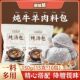 田味坊正宗炖肉料包鸡汤排骨汤炖牛羊肉料包