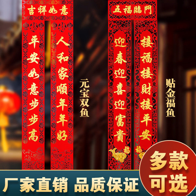2026年马年春联公司大门开业大吉高档新年对联门贴生意兴隆门联,节庆用品/礼品,对联,淘宝优惠券,粉丝福利购,淘宝优惠卷