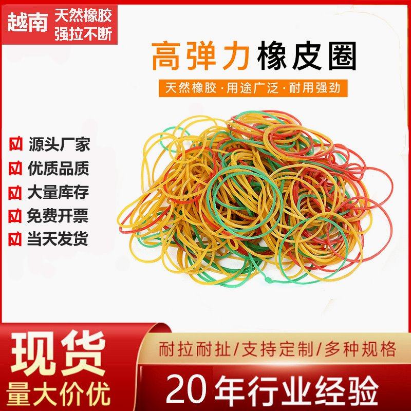 包邮彩色橡皮筋50*1.4mm高弹力耐用牛皮筋耐高温橡胶圈橡皮圈皮筋