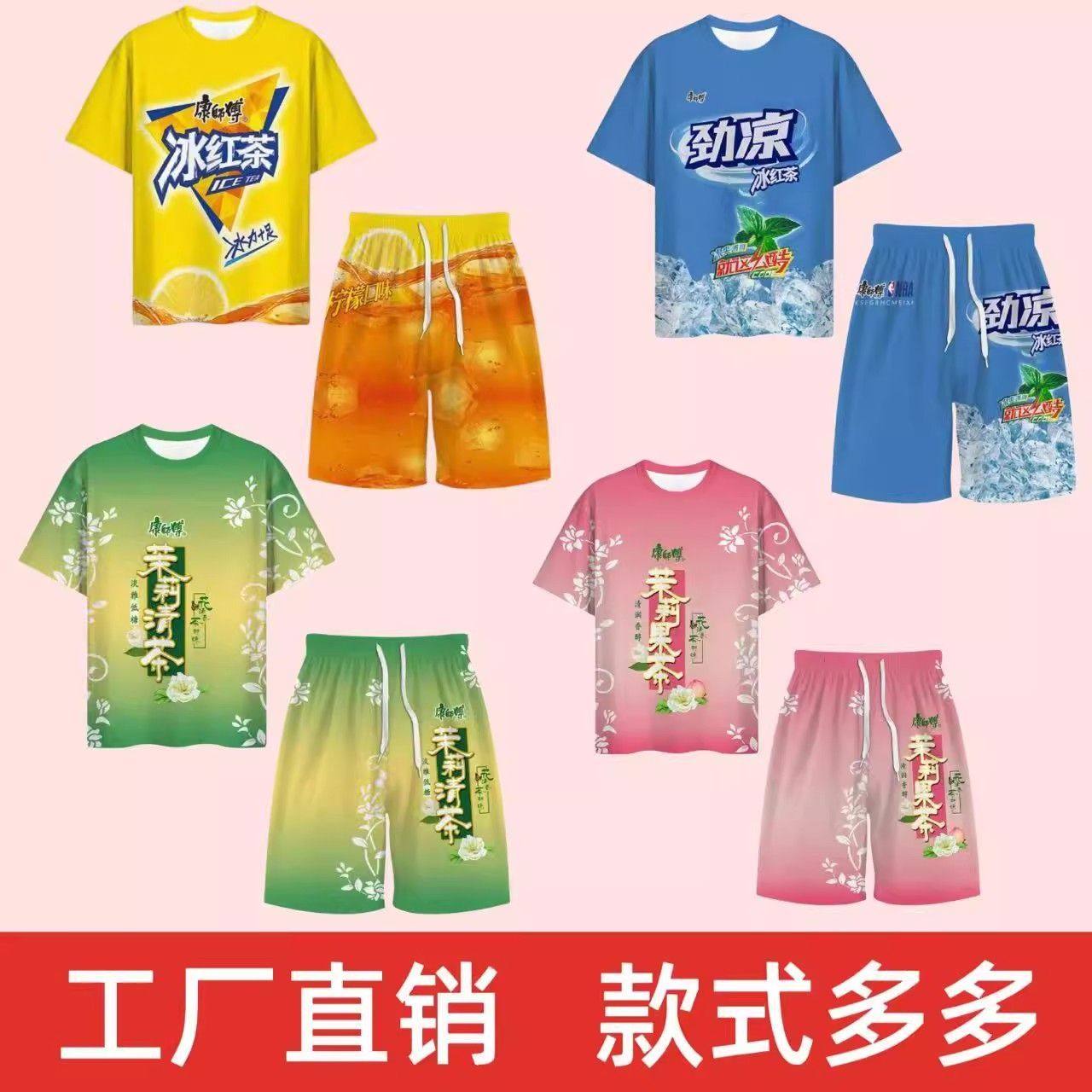老大冰红茶衣服睡衣短袖茉莉蜜茶红烧牛肉面搞怪风短袖二次元劲凉