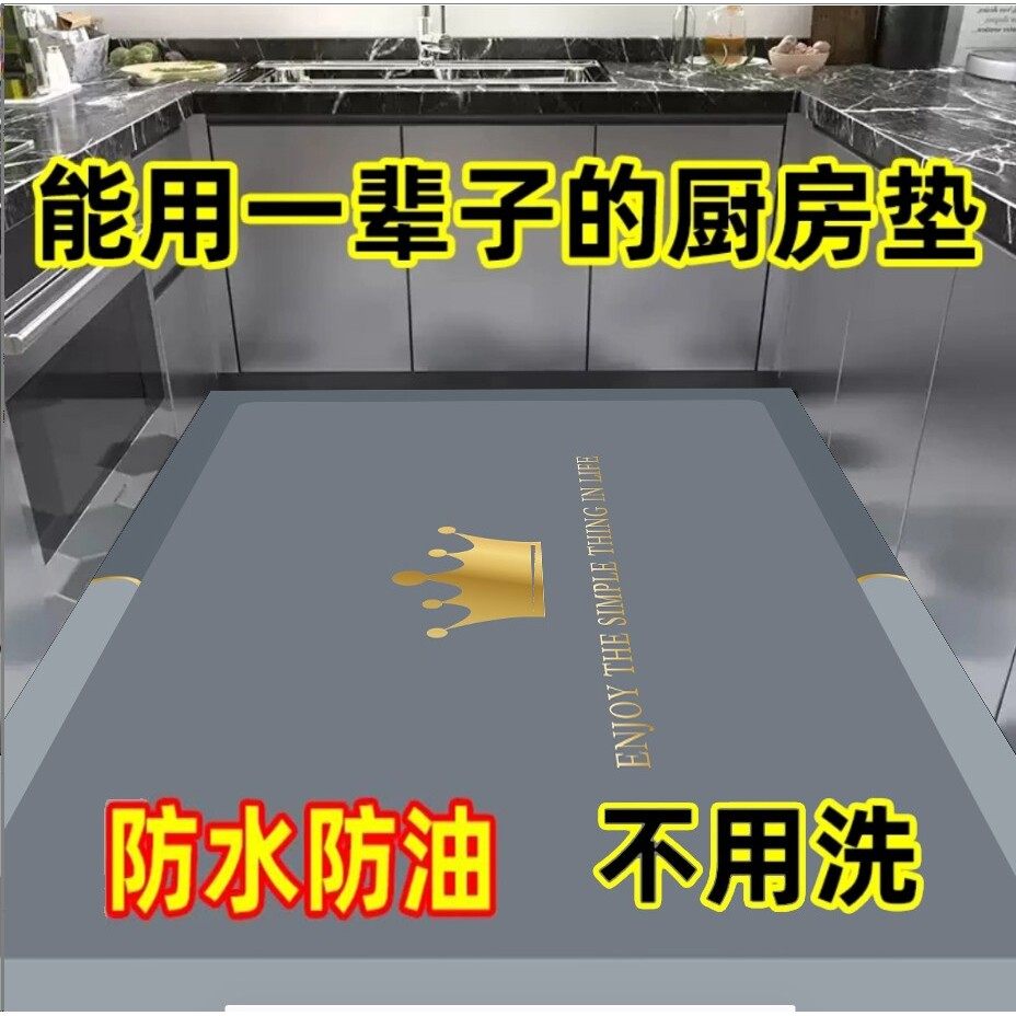 专业防油厨房加厚地垫防水防油地毯满铺耐脏餐厅免洗可擦垫子脚垫,居家布艺,厨房地垫,淘宝优惠券,粉丝福利购,淘宝优惠卷