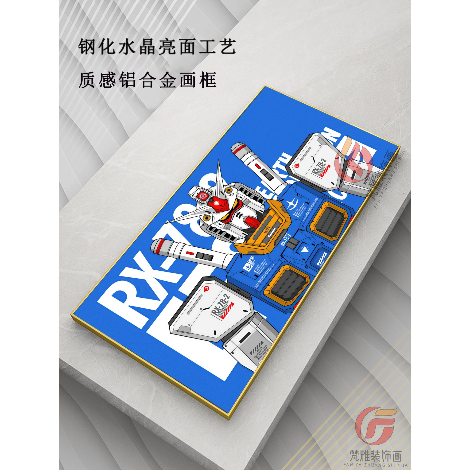 高达机甲装饰画自由强袭动漫风格 可客制化钢化玻璃挂画