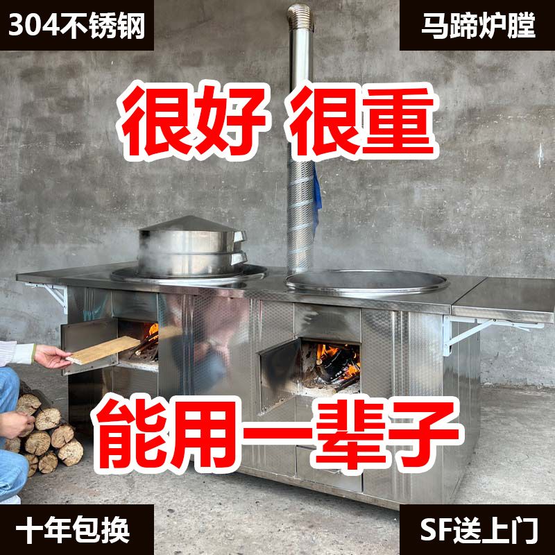 特厚304不锈钢柴火灶加厚柴火炉灶新款2024一体灶台农村