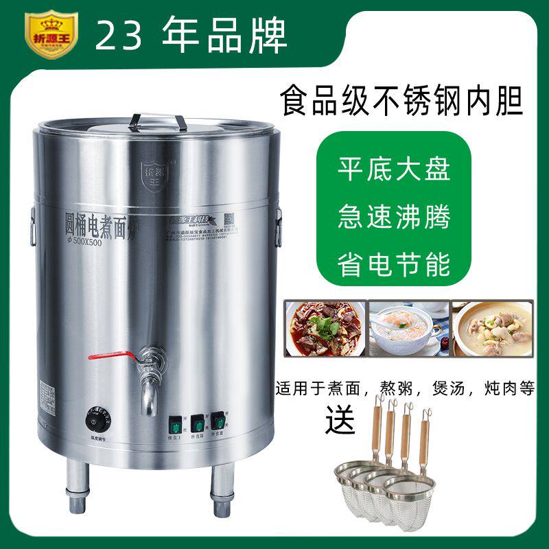 煮面炉商用多功能煮面桶电热节能煮面锅熬汤下面煮水饺汤炉