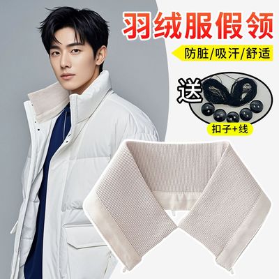 可拆卸羽绒服领子防脏护领假领子神器女针织螺纹秋冬季加厚可拆卸