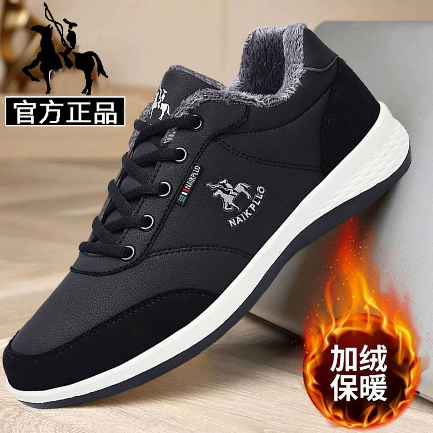 奈客保罗加绒鞋冬季新款加厚保暖休闲鞋防滑耐磨运动鞋男款旅游鞋,流行男鞋,时尚休闲鞋,淘宝优惠券,粉丝福利购,淘宝优惠卷