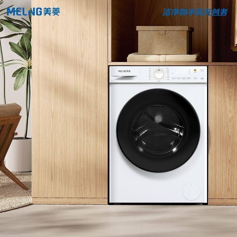 美菱12公斤S1AG120D洗衣机DD直驱滚筒全自动洗脱一体变频除菌除螨