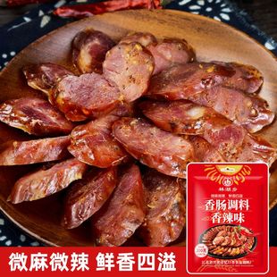 灌肠腌料灌香肠 调料正宗四川麻辣五香味广味腊肠