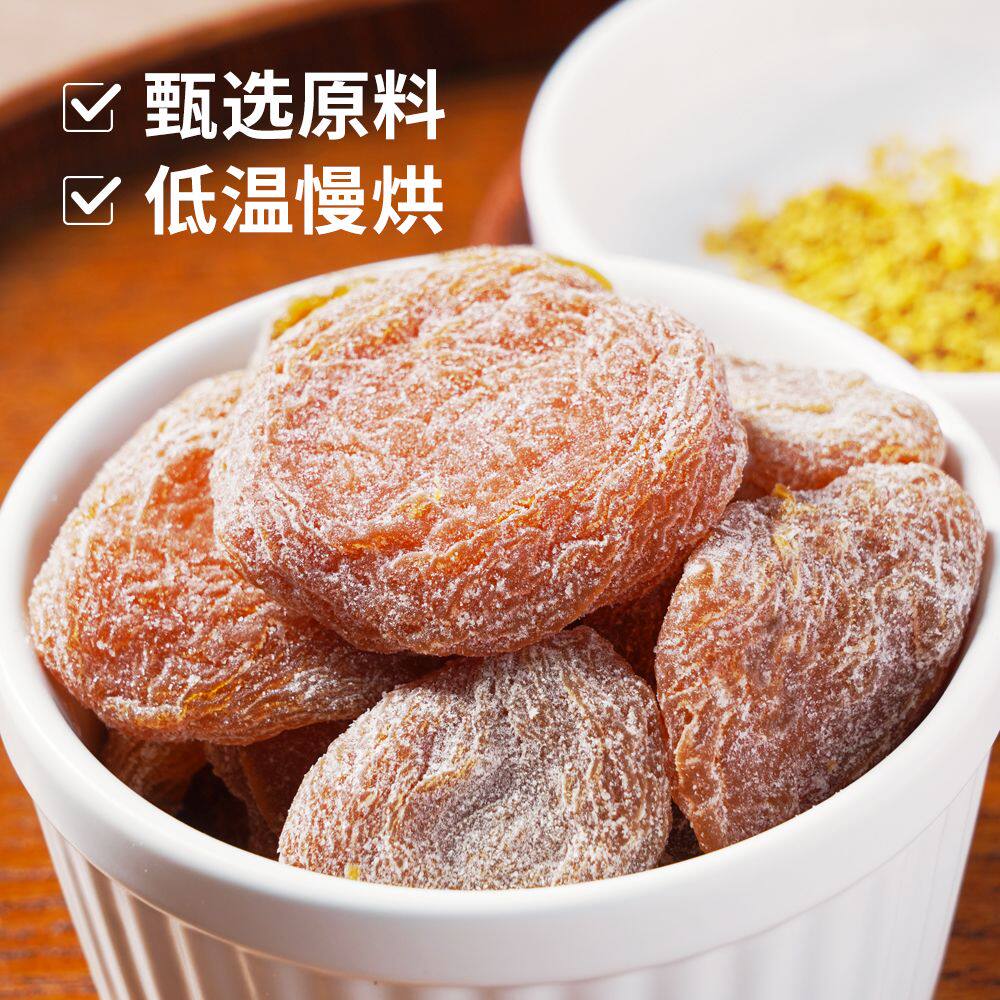 真滋美无核杏干杏肉果脯桂花酸甜杏脯网红美味孕妇儿童零食蜜饯