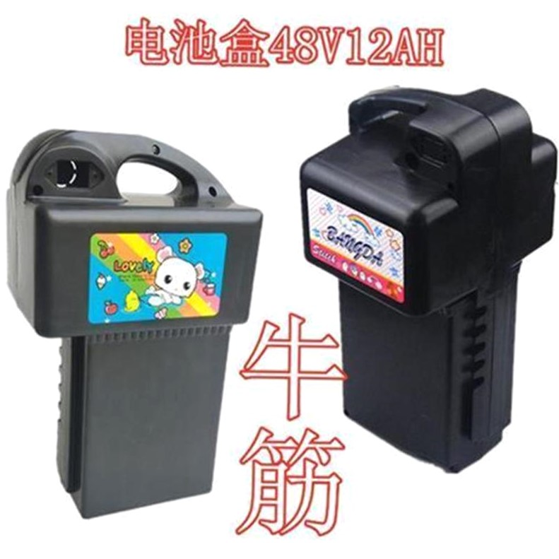适用比德文速派奇小型踏板电动车电瓶自行车48v12a电池盒子外壳子