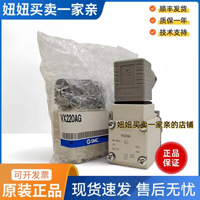 SMC型原装正品电磁阀VX220AG VX220AGXB VX220AGXNB 230AG假一罚