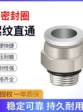 气管快速接头白色G螺纹直通气动快插快接PC8-02/6-01/10-03/12-04