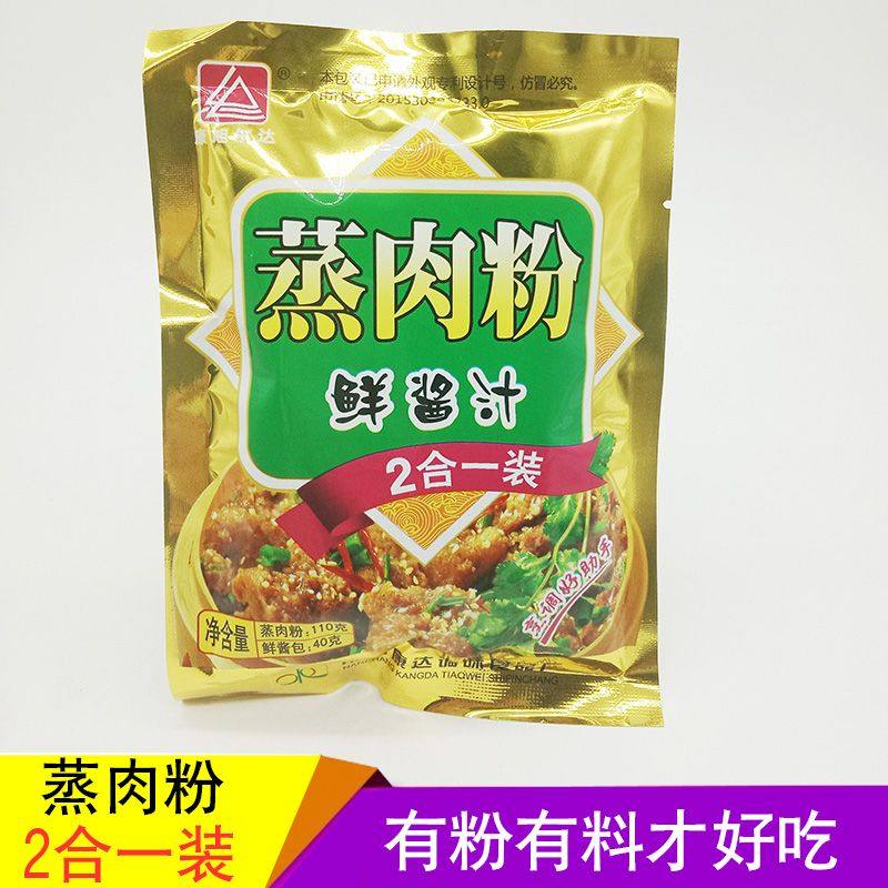 蒸肉米粉家用江西蒸肉粉米粉肉蒸肉米粉150g克二合一排骨江西特产,粮油调味/速食/干货/烘焙,复合食品调味剂,淘宝优惠券,粉丝福利购,淘宝优惠卷
