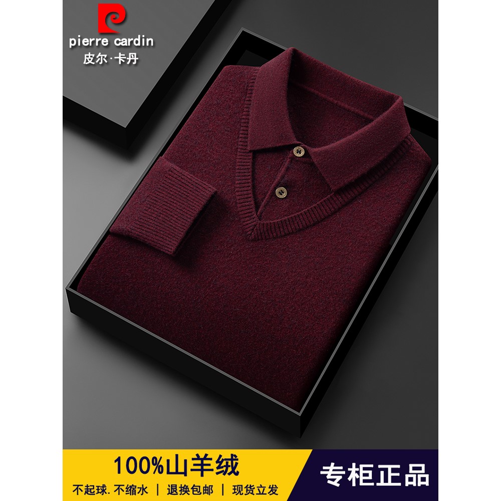 皮尔卡丹羊绒衫男100%纯羊绒翻领加厚中老年羊毛衫秋冬季毛衣男