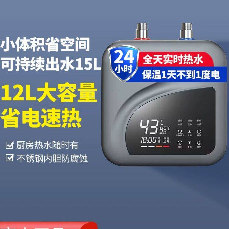 新飞小厨宝家用厨房速热储水式小型电热水器台下速热水宝一级能效