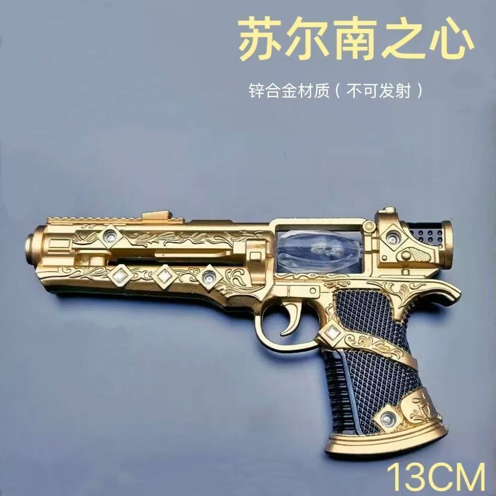 地铁逃生克莱恩手枪和平精英传世武器模型苏尔南暗潮合金摆件金属