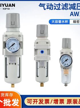 SMC型气动减压过滤器AW2000-02/AW3000-03/AW4000-04/AW5000-10