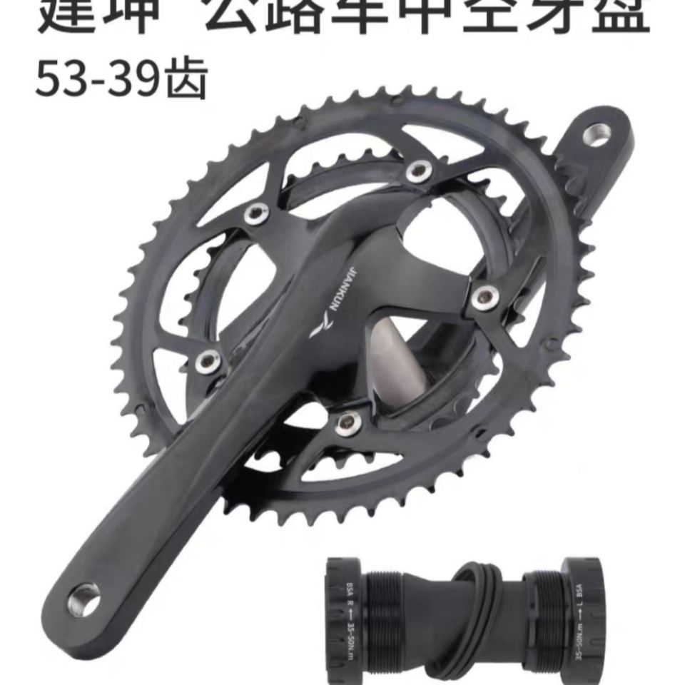 公路自行车牙盘53/39齿中空一体双盘20/22速折叠车前齿盘变速套件