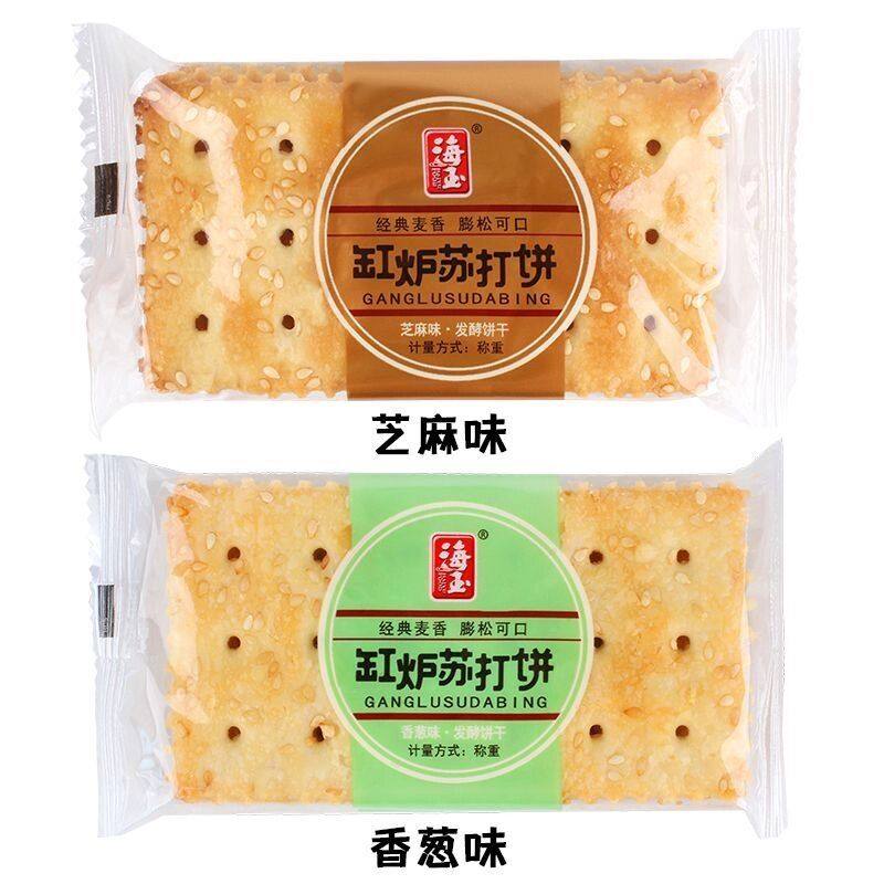 海玉缸炉苏打饼香葱芝麻味开袋即食饼干解馋休闲零食小吃饼干糕点,零食/坚果/特产,曲奇饼干,淘宝优惠券,粉丝福利购,淘宝优惠卷