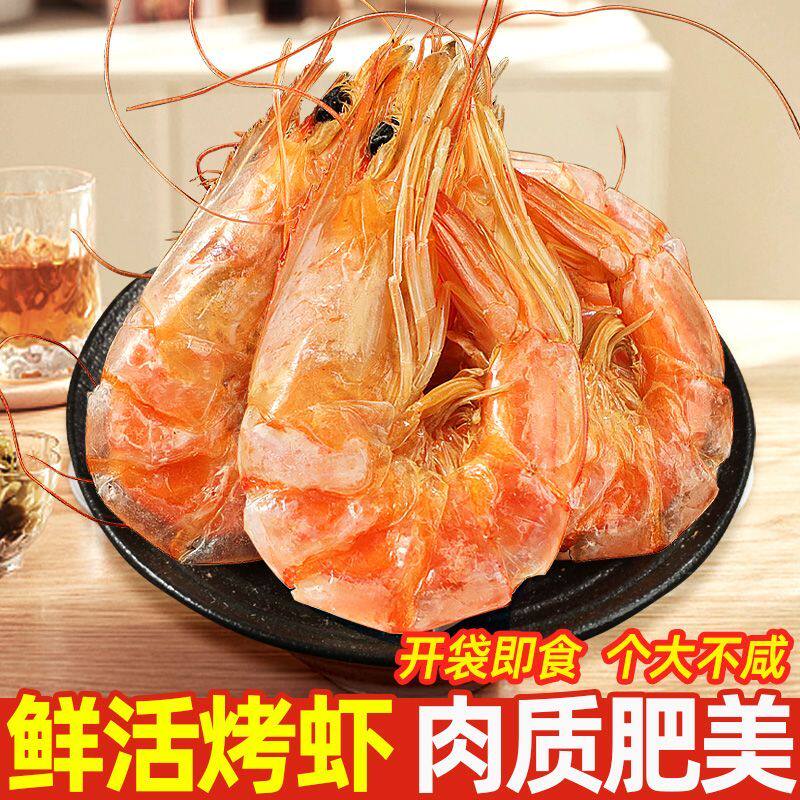 东上御品烤虾干即食大号白虾干对虾干炭烤大虾孕妇干货商用