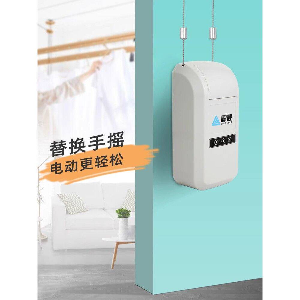 手动晾衣架手摇器改电动晒衣杆升降器自凉衣改装配件