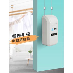 手动晾衣架手摇器改电动晒衣杆升降器自凉衣改装配件