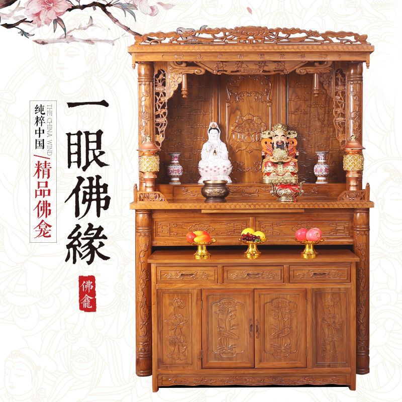 实木供桌新中式家用佛柜香案供台佛桌中式神台中堂柜贡佛柜三件套