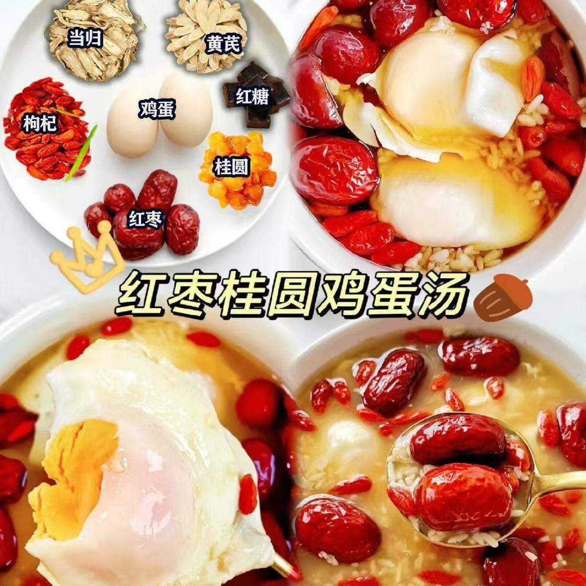 当归黄芪鸡蛋桂圆红枣红糖药食同源滋补茶汤料包气血不足煲汤组合,传统滋补营养品,滋补养生饮品/炖品,淘宝优惠券,粉丝福利购,淘宝优惠卷