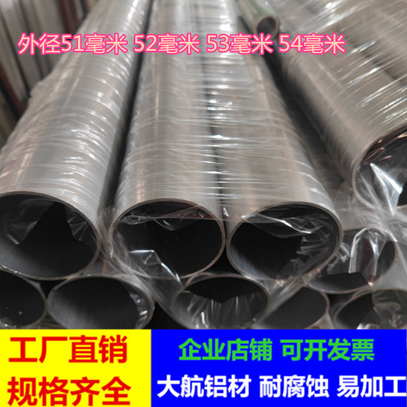 6063T5铝合金圆管挤压光滑铝管直径51*30mm52*44mm53*47mm54*45mm