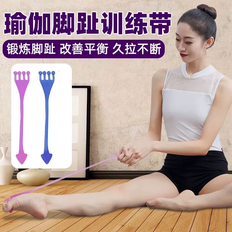 足弓绷脚趾头脚底训练器舞蹈芭蕾小脚背硅胶脚趾康复拉伸带弹力绳