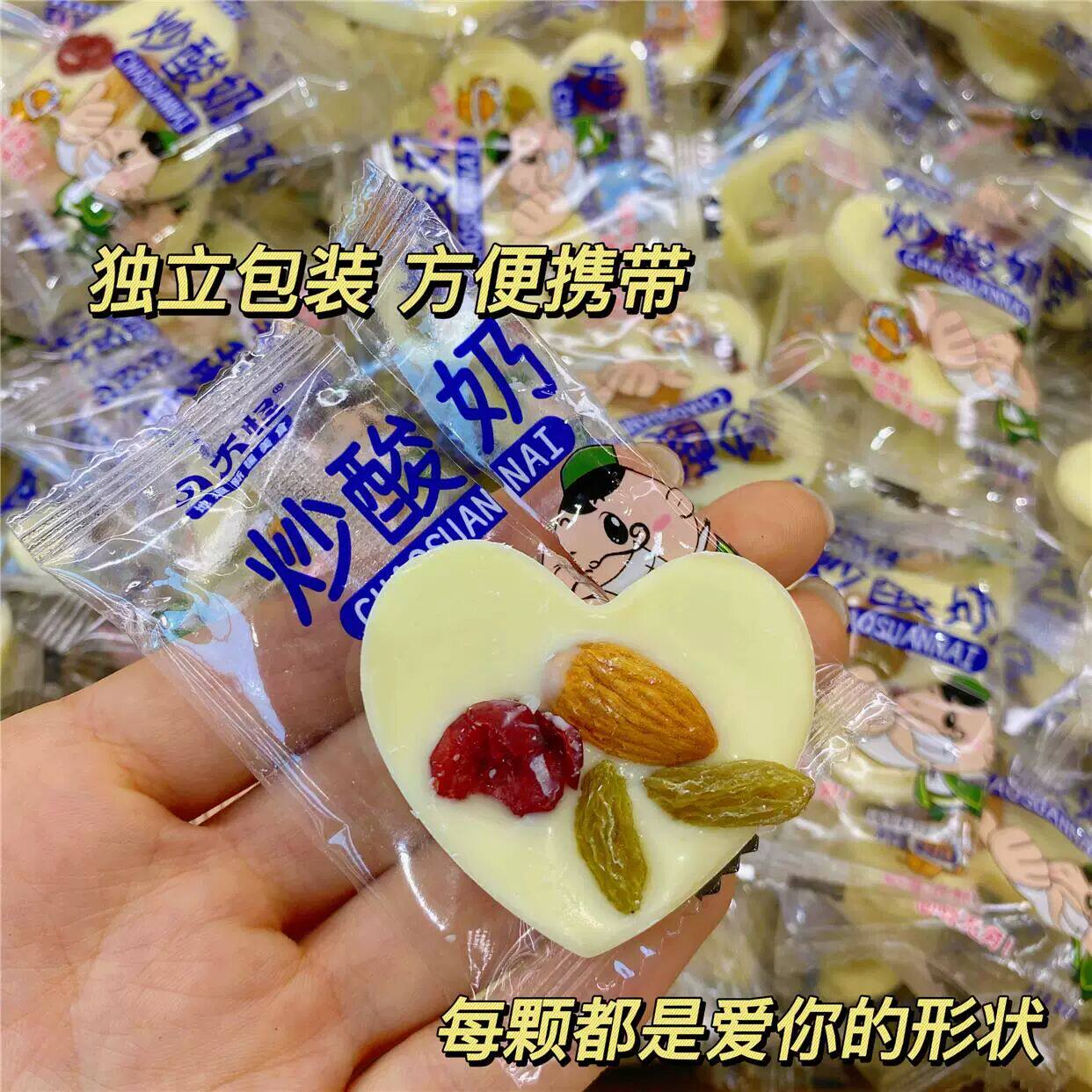 八大怪坚果炒酸奶酸奶片巴旦木蔓越莓炒酸奶巧克力独立包装