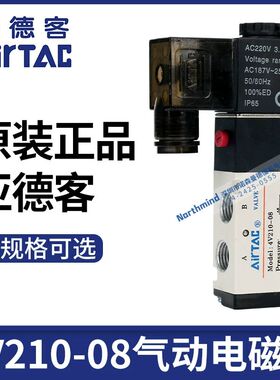 亚德客型4V210-08B 4V430-15换向阀110-06电磁气动阀4V310-10 AC2