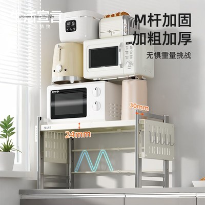 生活宣言微波炉置物架2025新款厨房多功能收纳架家用烤箱电器支架